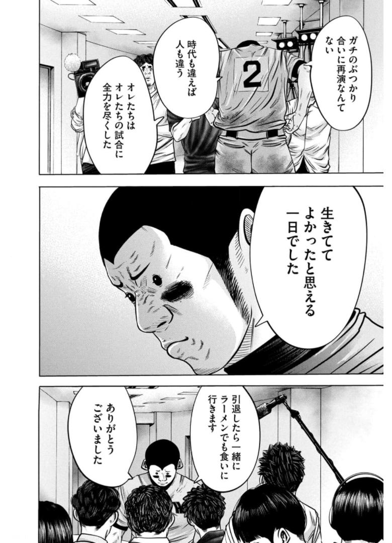 バトルスタディーズ - raw - 第280話 - https://jppp.mangajikan.cc/jppp/05011840/v3nyf2s1wum.jpg