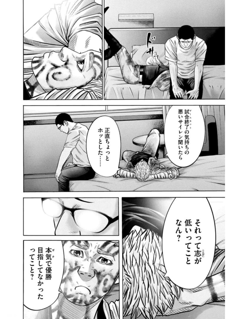 バトルスタディーズ - raw - 第281話 - https://jppp.mangajikan.cc/jppp/05011840/vp1s5xod0gn.jpg