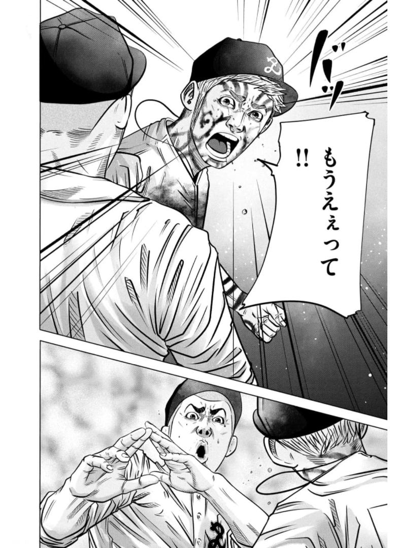 バトルスタディーズ - raw - 第280話 - https://jppp.mangajikan.cc/jppp/05011840/xjzgoepcvjl.jpg