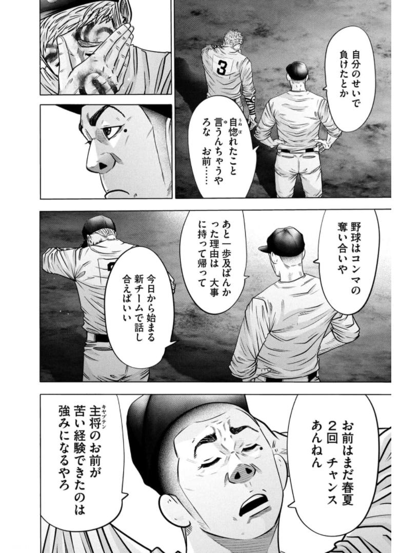 バトルスタディーズ - raw - 第280話 - https://jppp.mangajikan.cc/jppp/05011840/yzr5ybcoqvl.jpg