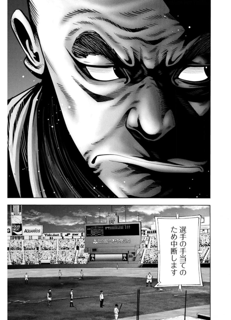 バトルスタディーズ - raw - 第274話 - https://jppp.mangajikan.cc/jppp/05011841/cyw4vtmv3na.jpg