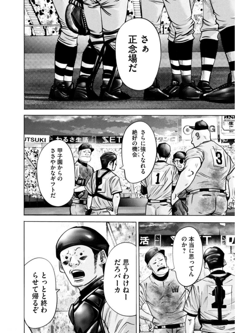 バトルスタディーズ - raw - 第274話 - https://jppp.mangajikan.cc/jppp/05011841/fqxafqxedsx.jpg