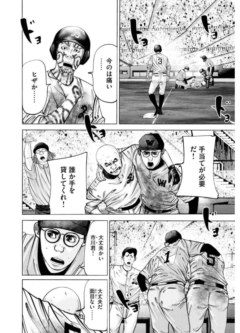 バトルスタディーズ - raw - 第274話 - https://jppp.mangajikan.cc/jppp/05011841/g50svtinuvi.jpg
