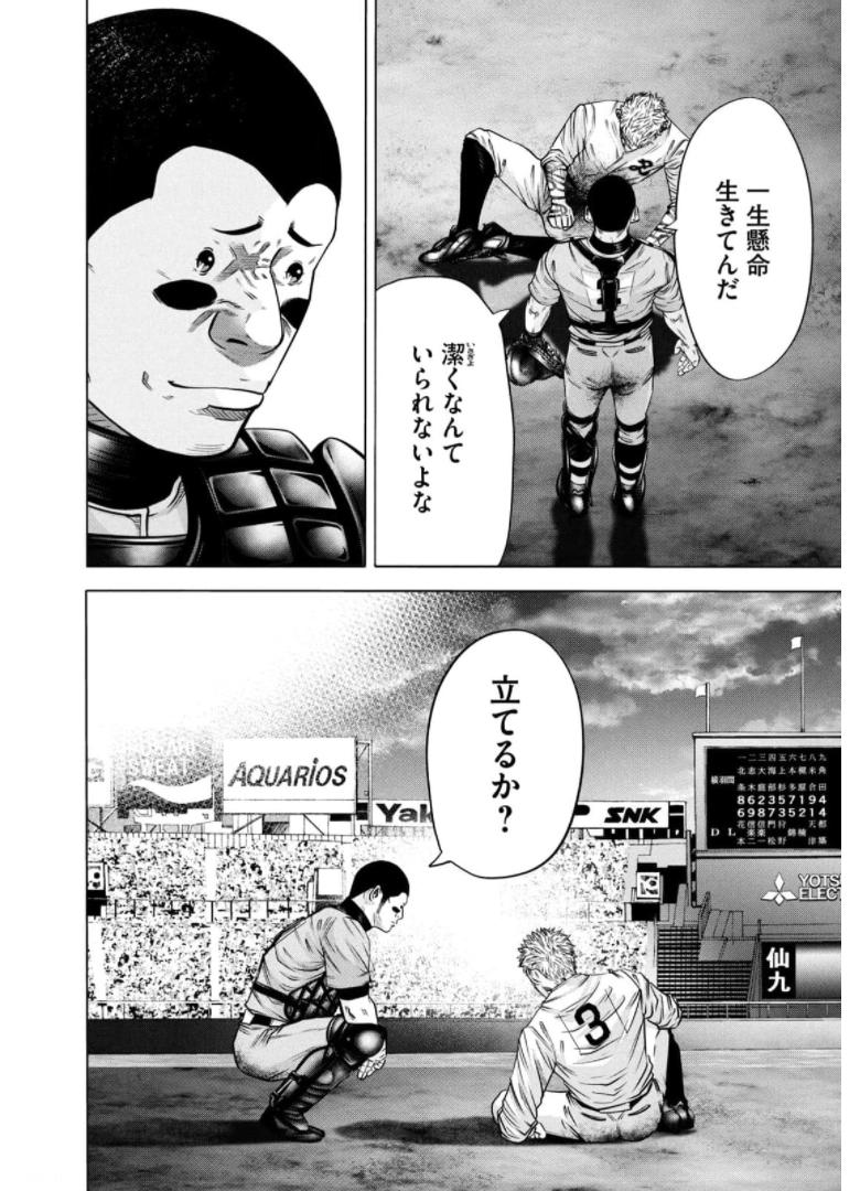バトルスタディーズ - raw - 第278話 - https://jppp.mangajikan.cc/jppp/05011841/jd2qqqqgs1f.jpg