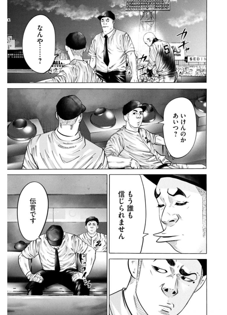 バトルスタディーズ - raw - 第274話 - https://jppp.mangajikan.cc/jppp/05011841/prbpwvatzst.jpg