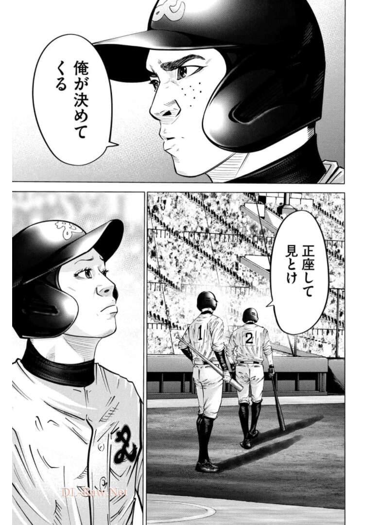 バトルスタディーズ - raw - 第274話 - https://jppp.mangajikan.cc/jppp/05011841/qrshmnpjpfh.jpg