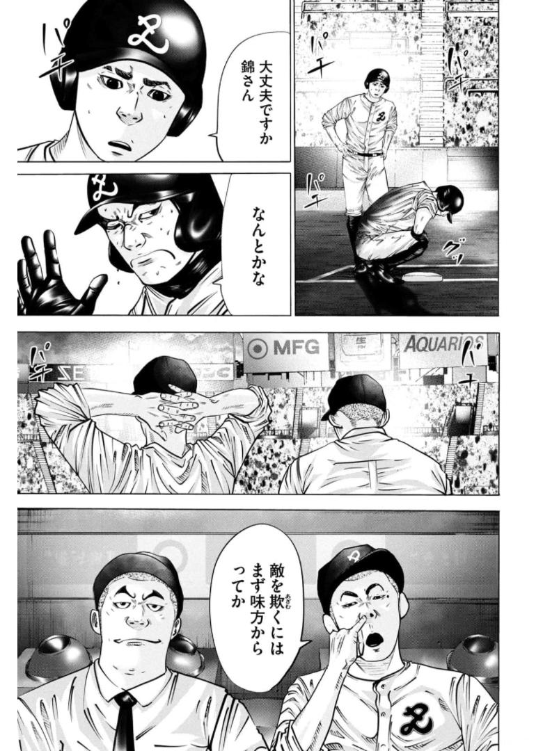 バトルスタディーズ - raw - 第274話 - https://jppp.mangajikan.cc/jppp/05011841/zic3eisybq2.jpg