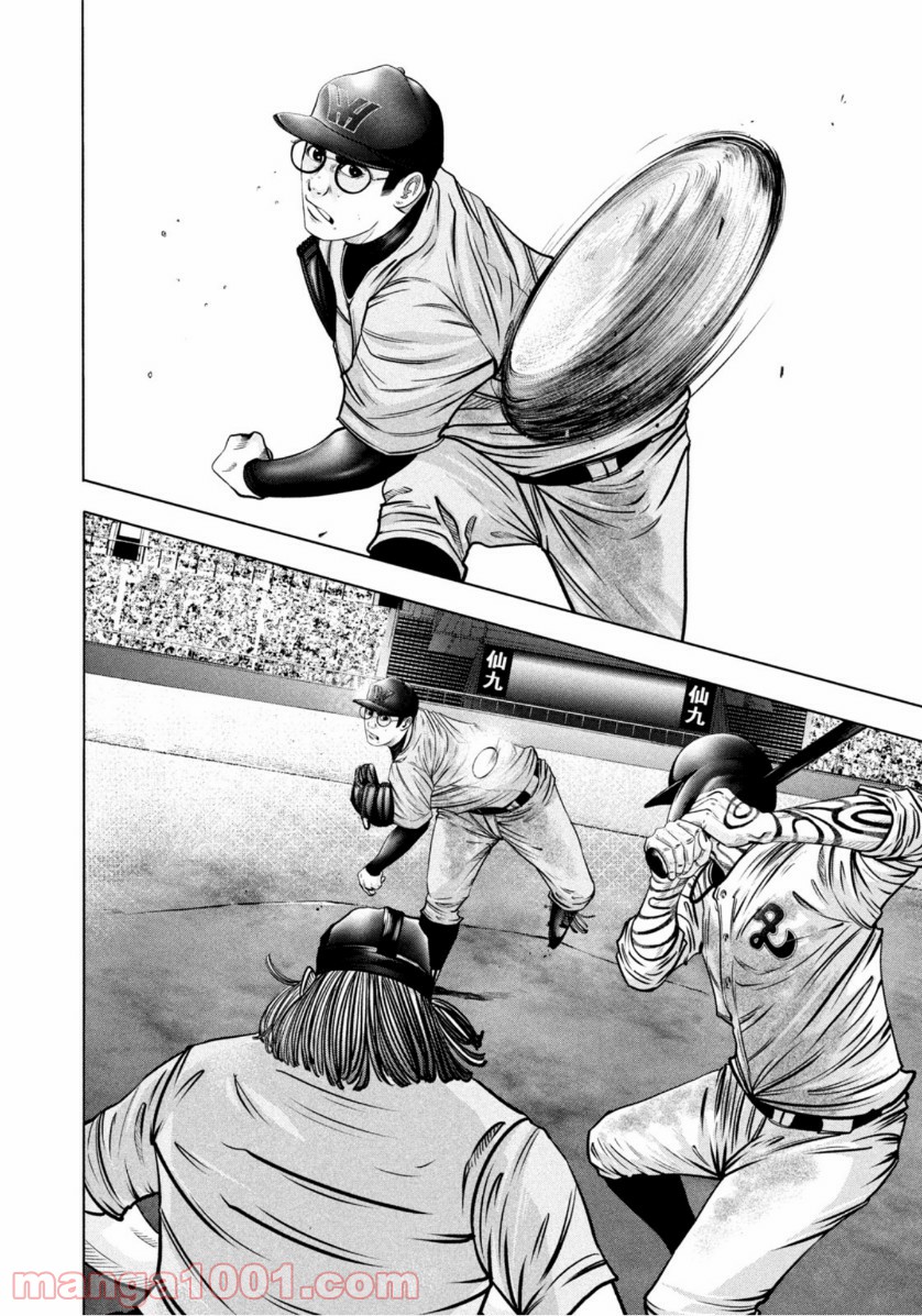 バトルスタディーズ - raw - 第271話 - https://jppp.mangajikan.cc/jppp/05011842/3ryiadtgxb0.jpg