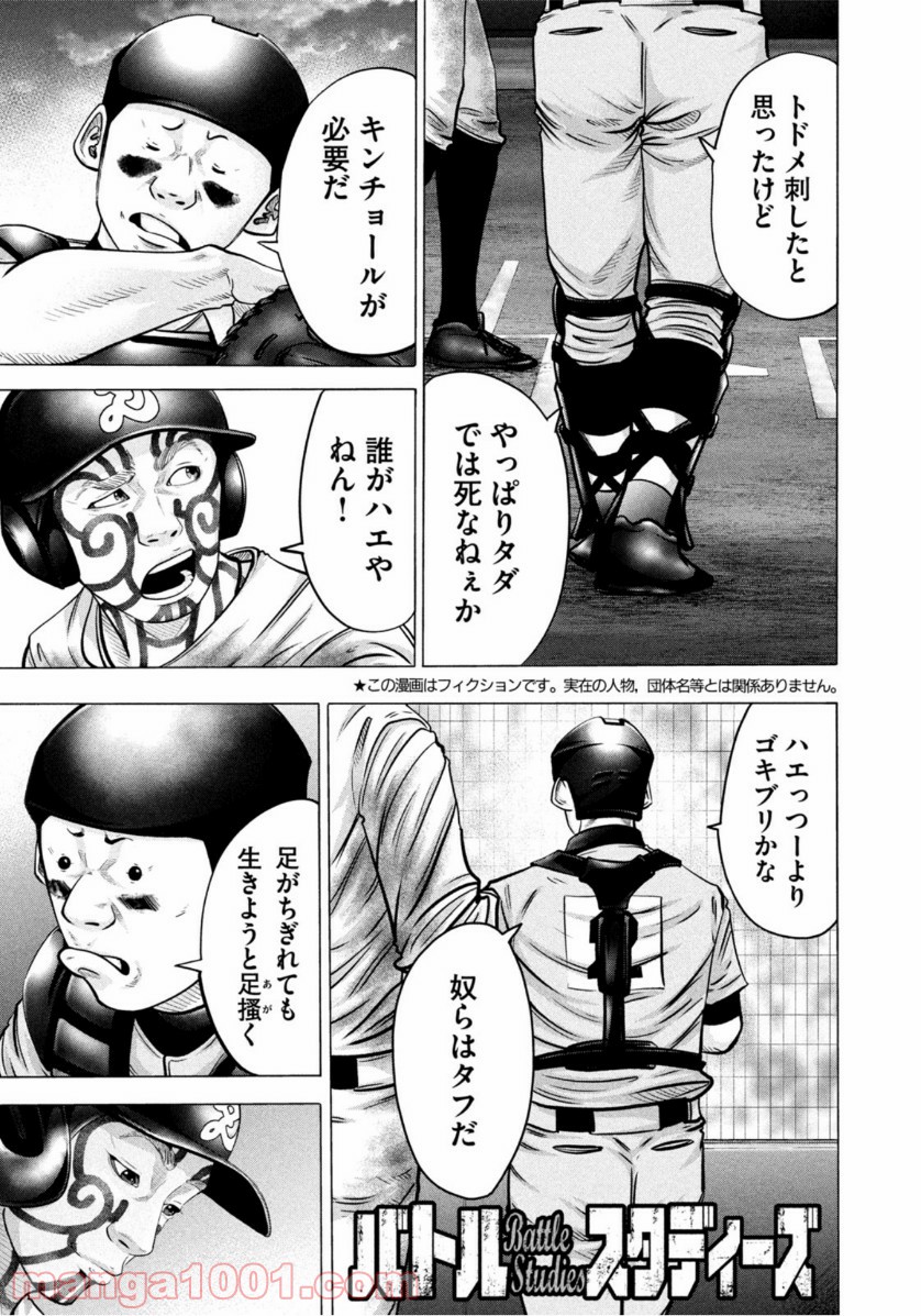 バトルスタディーズ - raw - 第271話 - https://jppp.mangajikan.cc/jppp/05011842/4lxp1cj3r4a.jpg