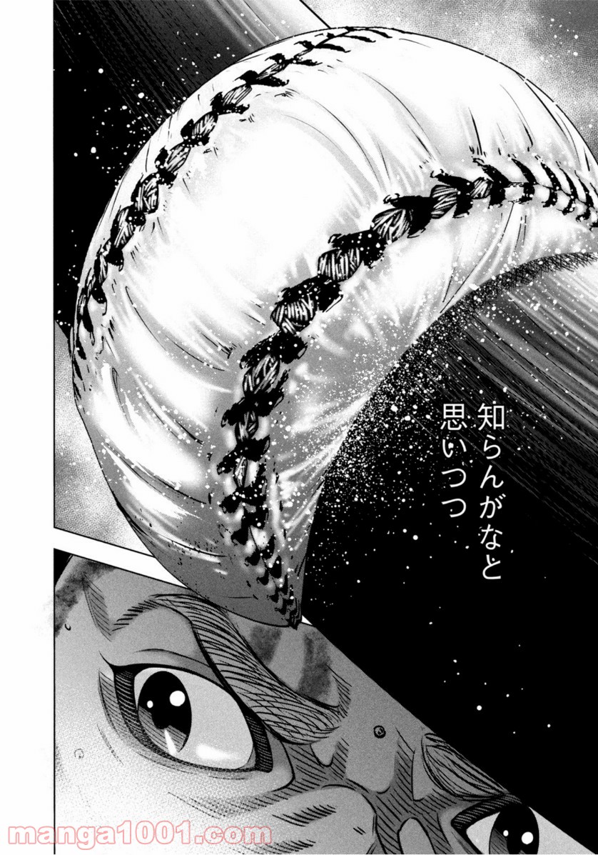 バトルスタディーズ - raw - 第271話 - https://jppp.mangajikan.cc/jppp/05011842/4zwn0z3zlj5.jpg