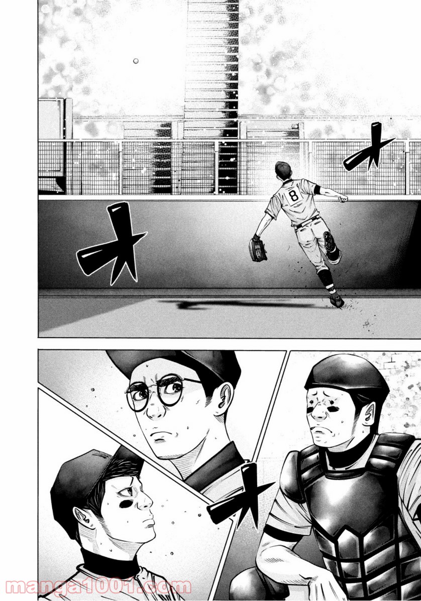 バトルスタディーズ 第272話 - Page 8