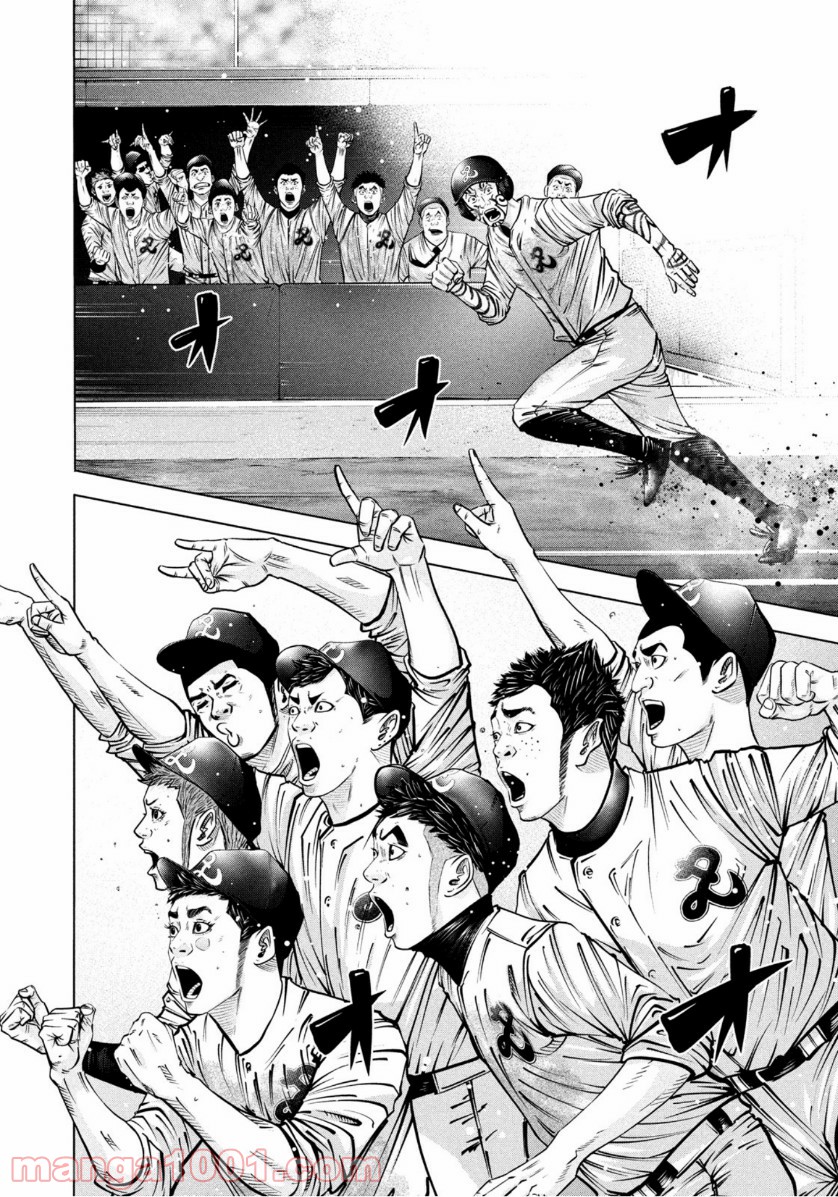 バトルスタディーズ 第272話 - Page 5
