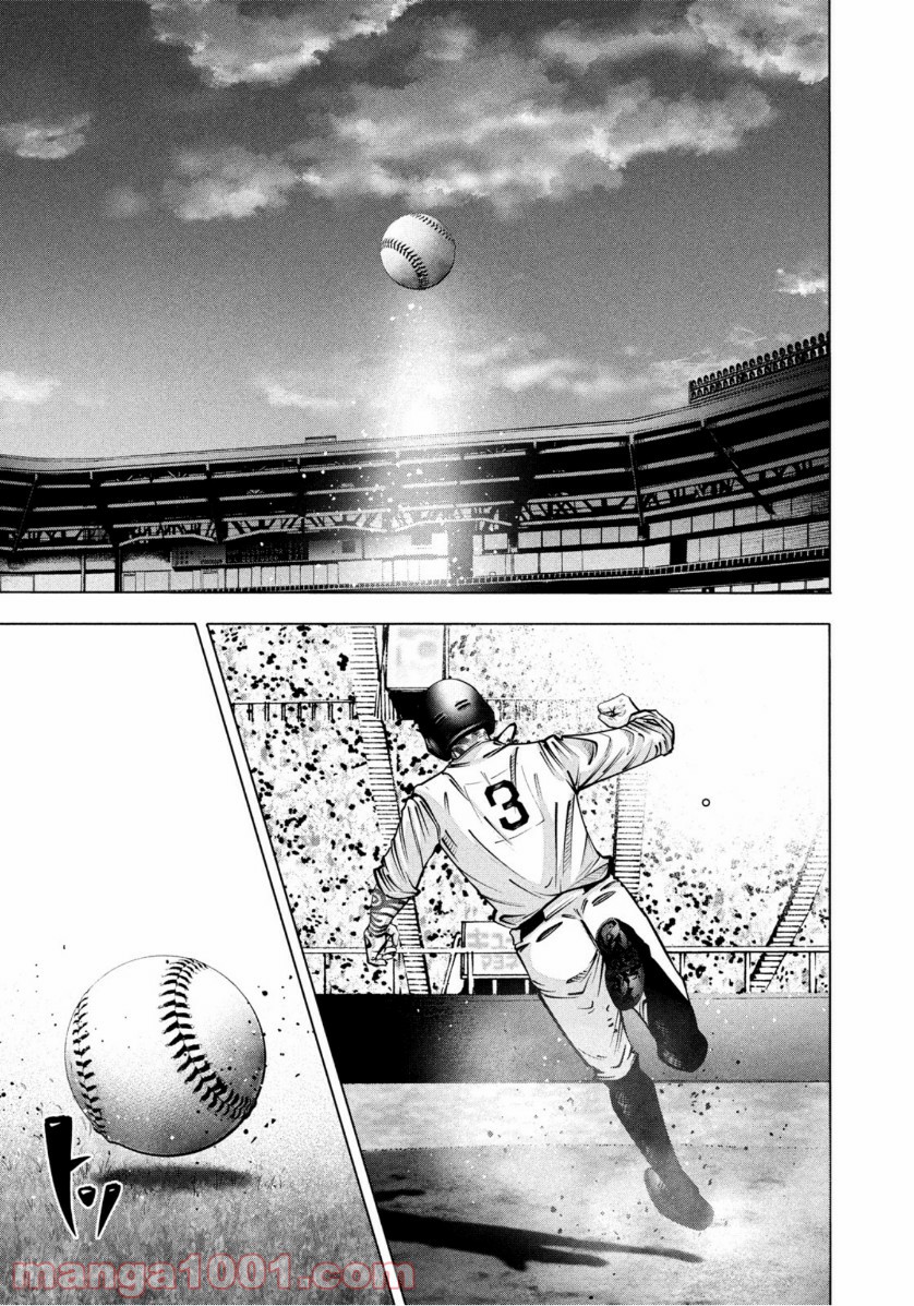 バトルスタディーズ 第272話 - Page 11