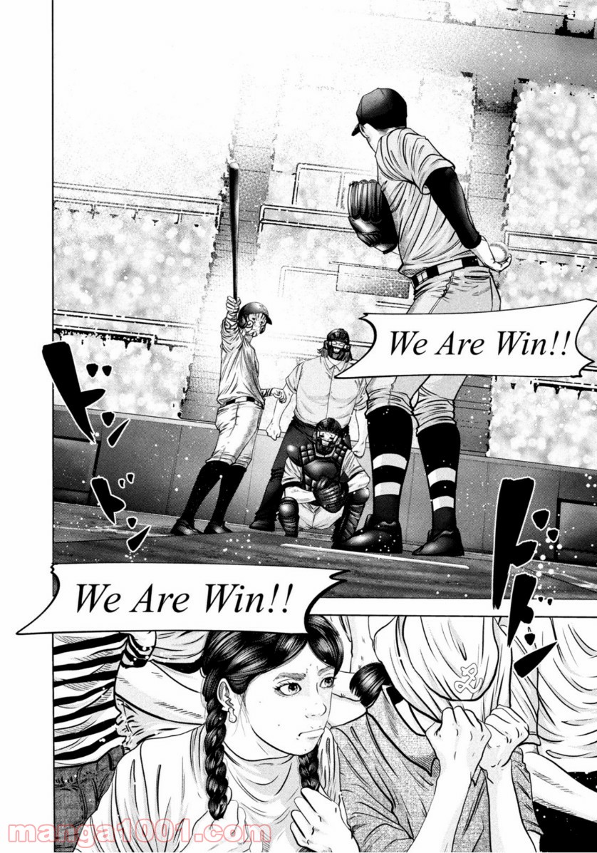 バトルスタディーズ - raw - 第271話 - https://jppp.mangajikan.cc/jppp/05011842/cajvrsidki5.jpg
