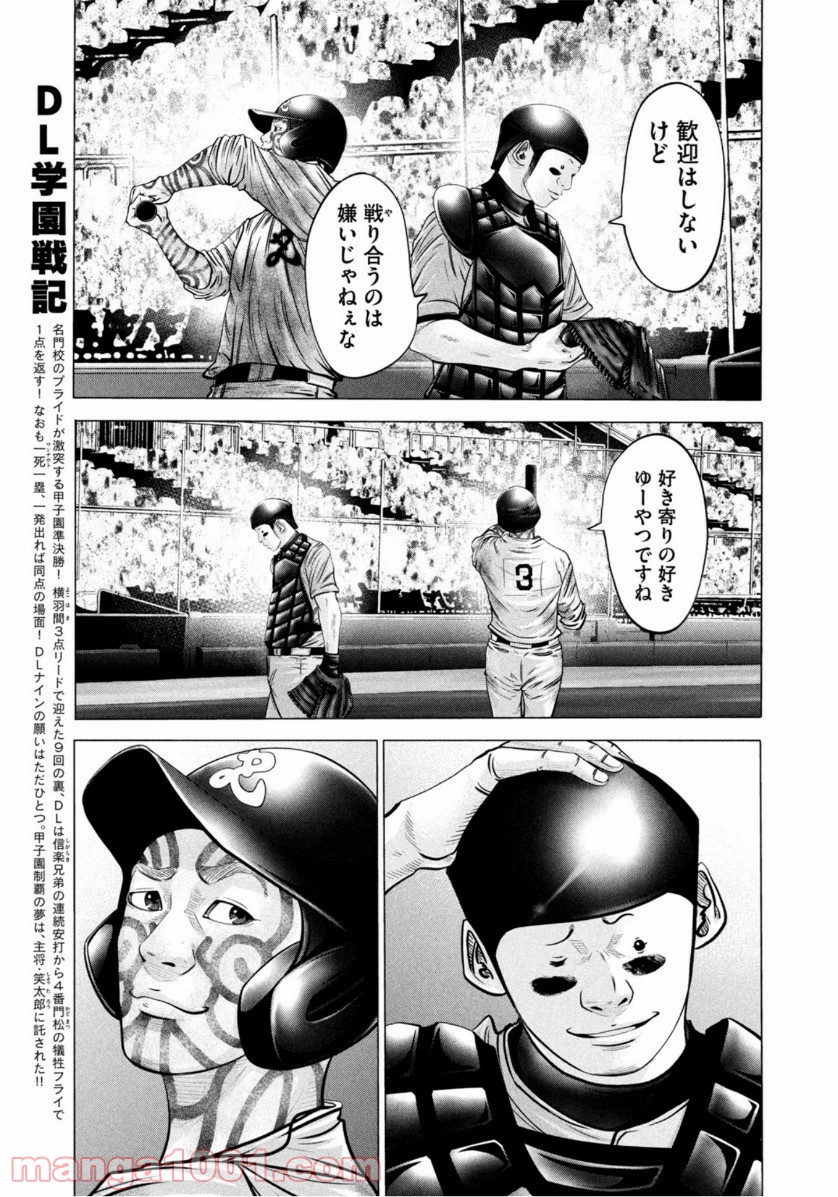 バトルスタディーズ - raw - 第271話 - https://jppp.mangajikan.cc/jppp/05011842/d4xwi1cdk3o.jpg