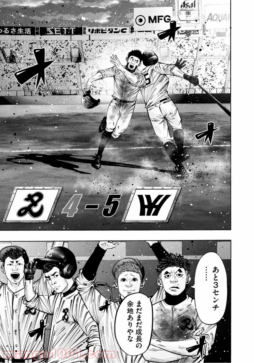 バトルスタディーズ 第272話 - Page 15