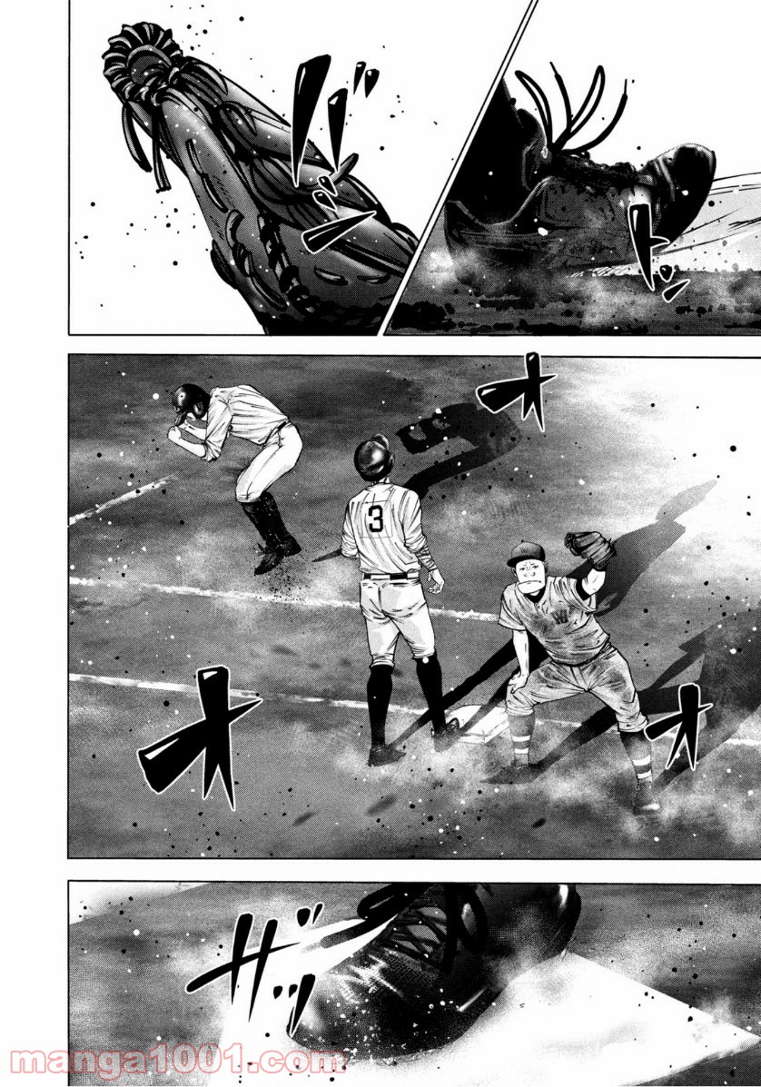 バトルスタディーズ 第272話 - Page 14
