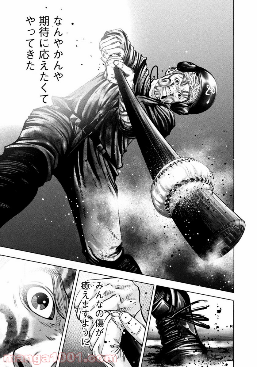 バトルスタディーズ - raw - 第271話 - https://jppp.mangajikan.cc/jppp/05011842/hebf25kam1p.jpg