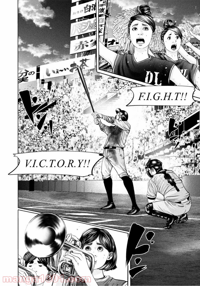 バトルスタディーズ - raw - 第271話 - https://jppp.mangajikan.cc/jppp/05011842/i4oh124hmxc.jpg