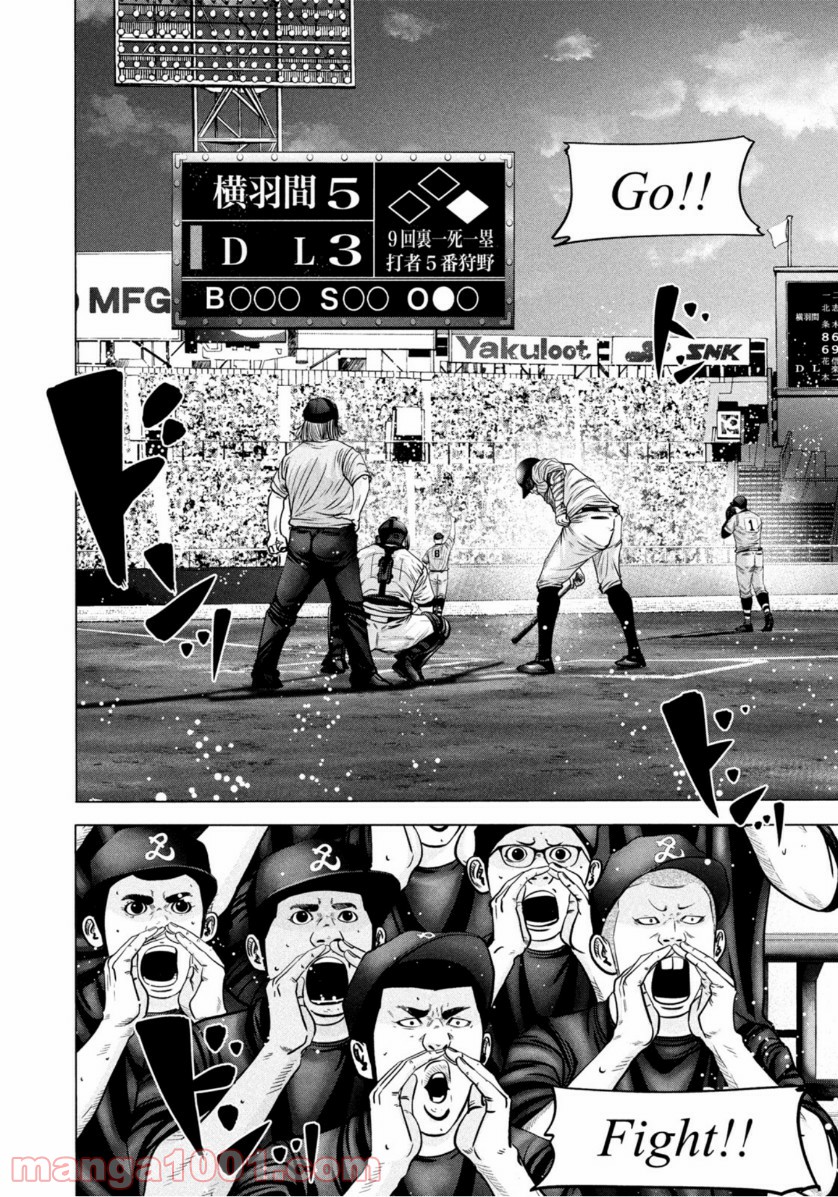 バトルスタディーズ - raw - 第271話 - https://jppp.mangajikan.cc/jppp/05011842/jg2fu0jl1ne.jpg