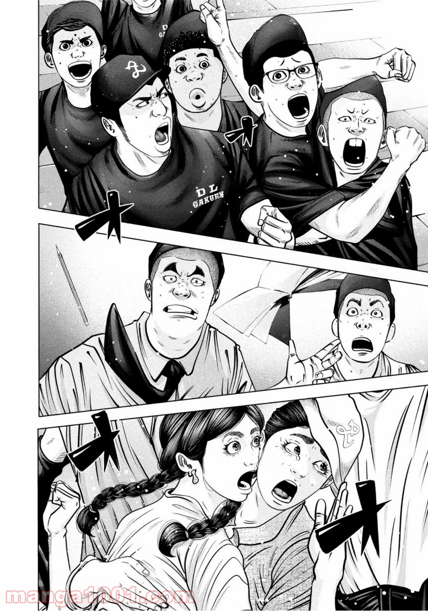 バトルスタディーズ 第272話 - Page 6