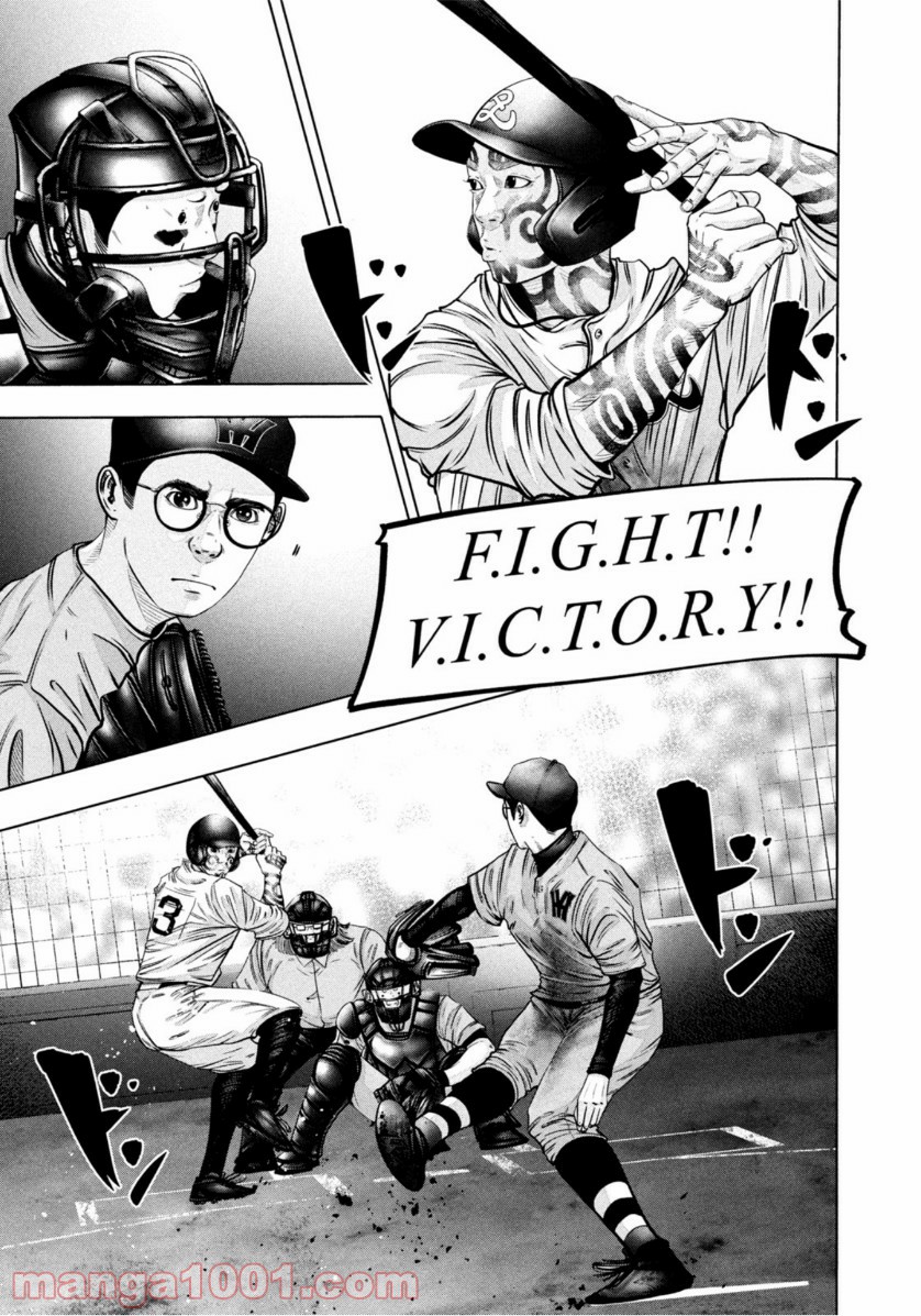 バトルスタディーズ - raw - 第271話 - https://jppp.mangajikan.cc/jppp/05011842/p1dbqsyipph.jpg