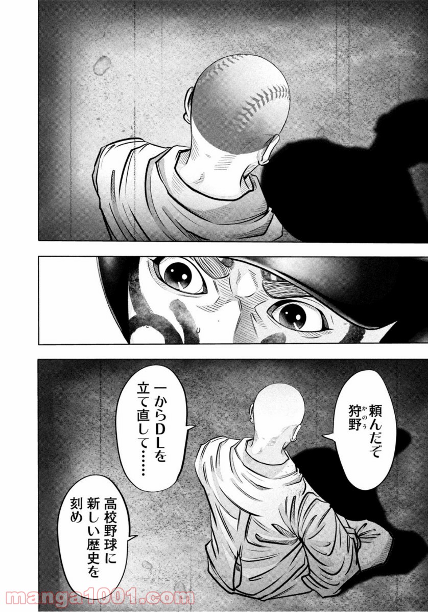 バトルスタディーズ - raw - 第271話 - https://jppp.mangajikan.cc/jppp/05011842/uaf0h1azfs2.jpg