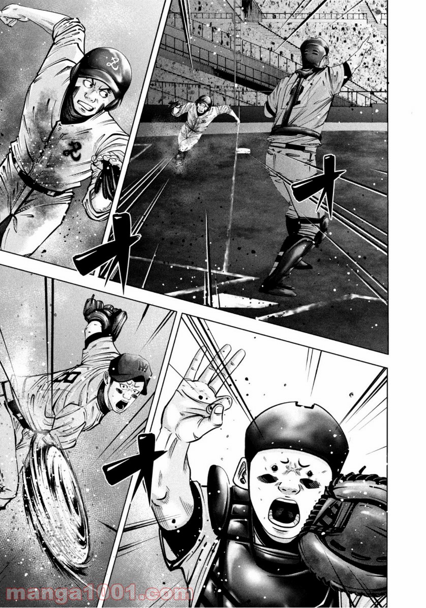 バトルスタディーズ 第272話 - Page 13