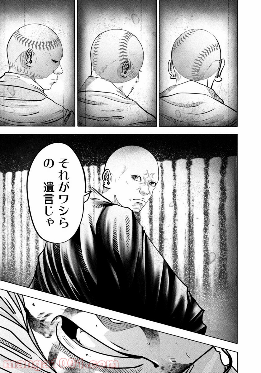 バトルスタディーズ - raw - 第271話 - https://jppp.mangajikan.cc/jppp/05011842/zc5rgnao4gz.jpg