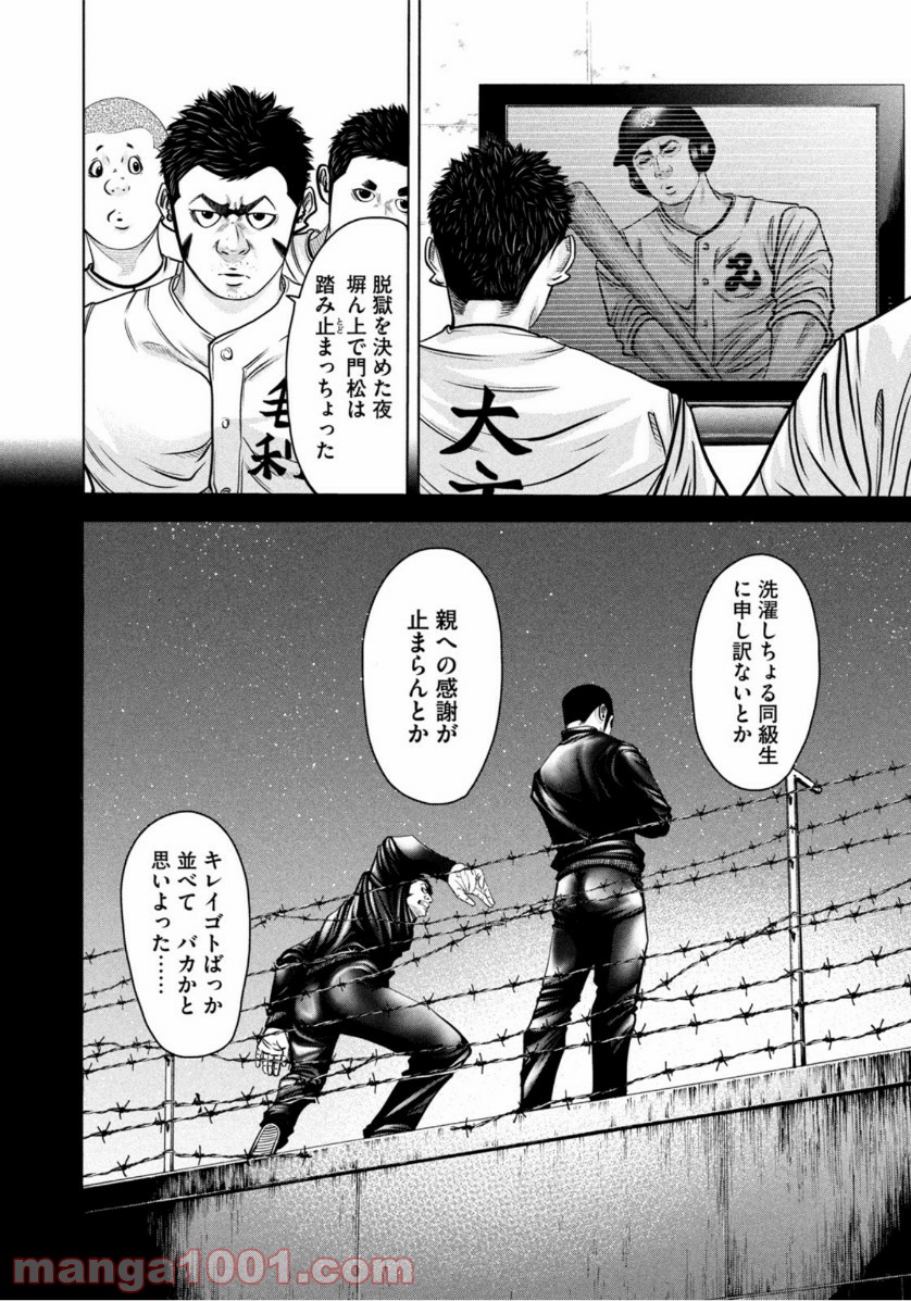 バトルスタディーズ - raw - 第268話 - https://jppp.mangajikan.cc/jppp/05011843/abgbpomhzuo.jpg
