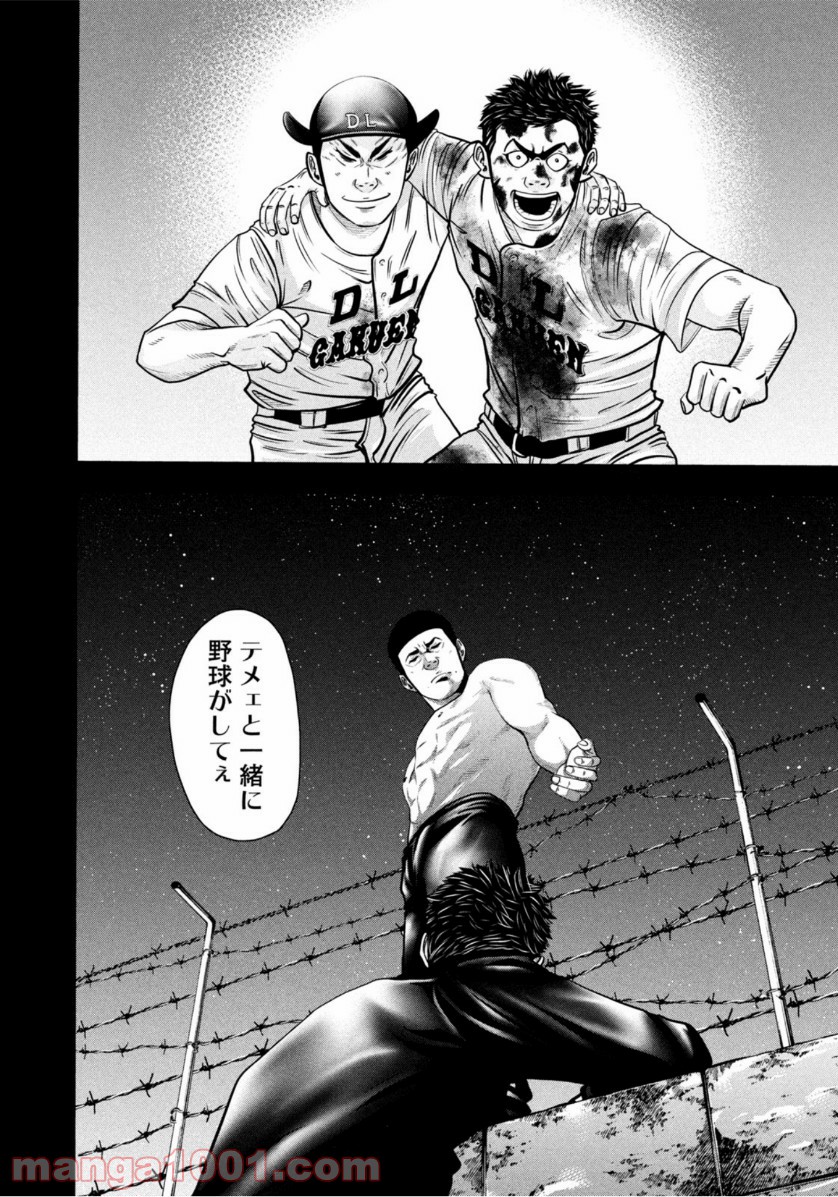 バトルスタディーズ - raw - 第268話 - https://jppp.mangajikan.cc/jppp/05011843/aewmopjfpy4.jpg