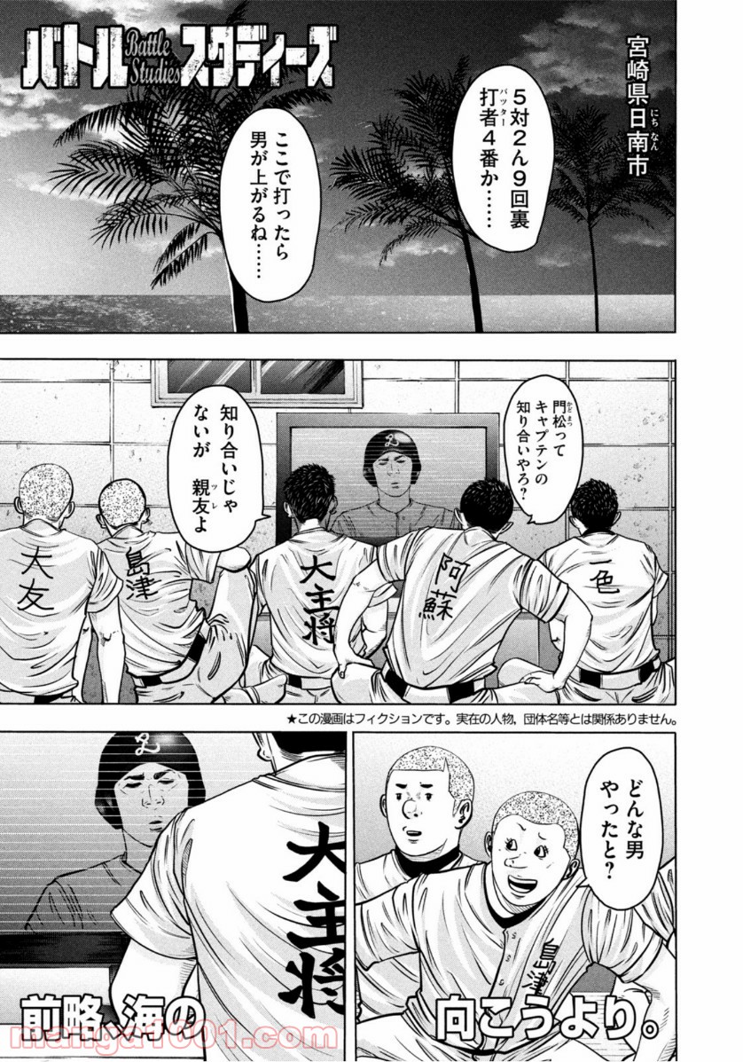バトルスタディーズ - raw - 第268話 - https://jppp.mangajikan.cc/jppp/05011843/esld22kx3s2.jpg