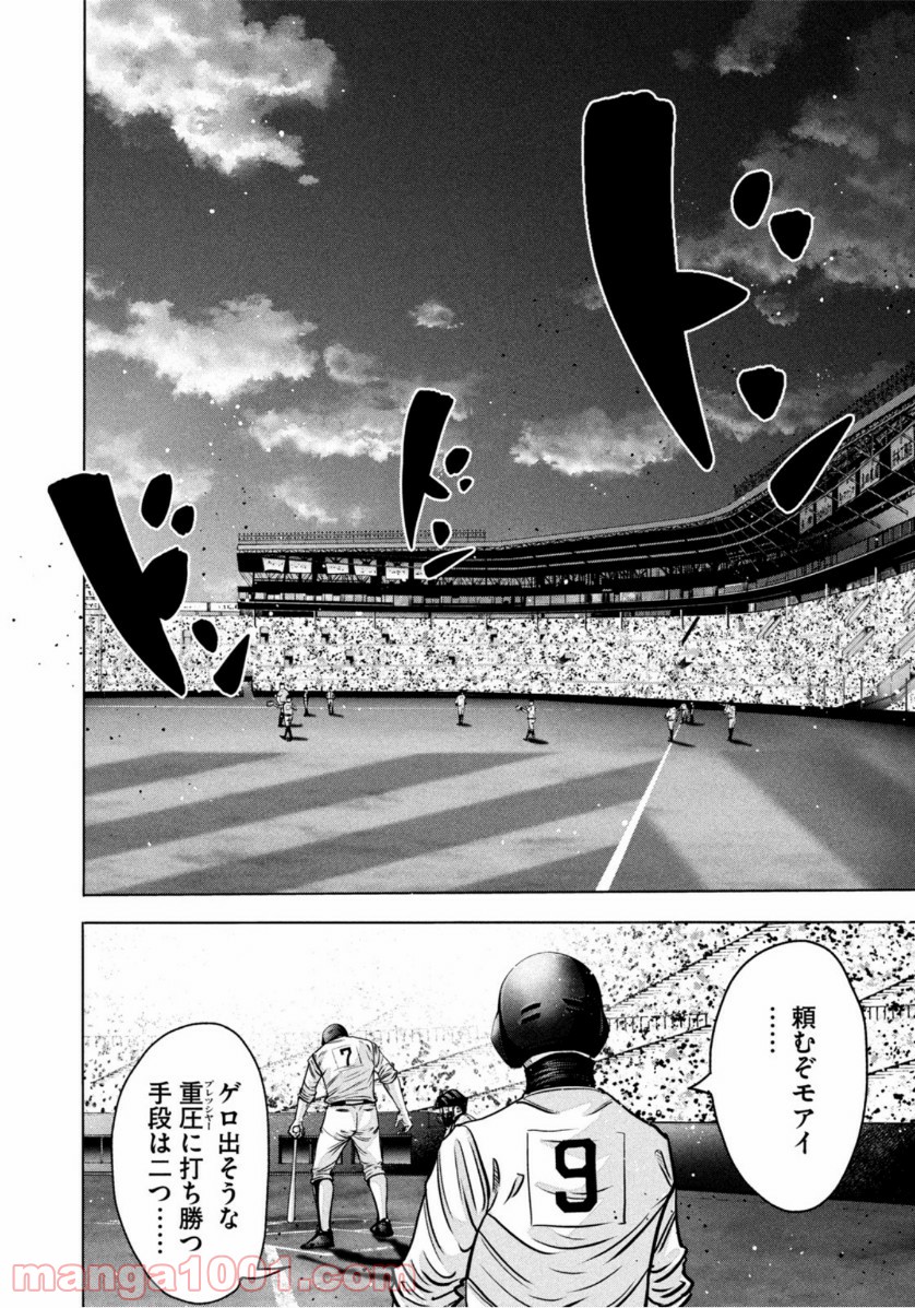 バトルスタディーズ - raw - 第268話 - https://jppp.mangajikan.cc/jppp/05011843/hk3thcbuqbg.jpg
