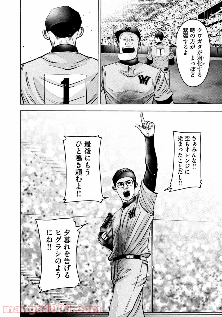 バトルスタディーズ - raw - 第268話 - https://jppp.mangajikan.cc/jppp/05011843/i3ddnj0wc2p.jpg