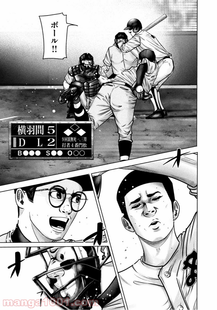 バトルスタディーズ - raw - 第268話 - https://jppp.mangajikan.cc/jppp/05011843/igltrtptvhd.jpg