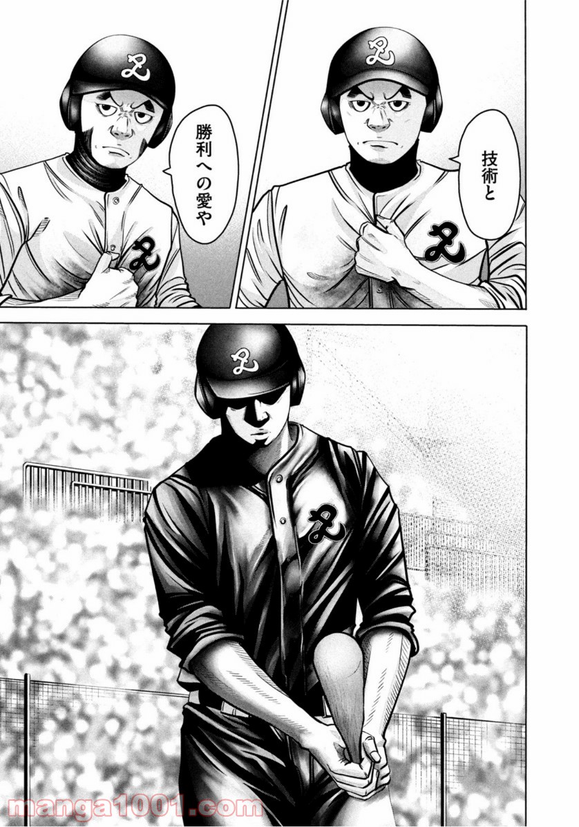 バトルスタディーズ - raw - 第268話 - https://jppp.mangajikan.cc/jppp/05011843/jkfyrlhj200.jpg