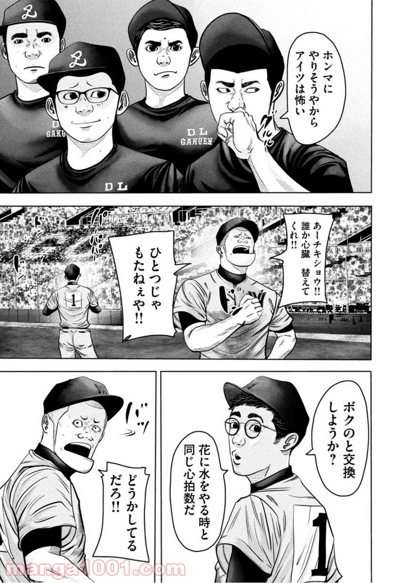 バトルスタディーズ - raw - 第268話 - https://jppp.mangajikan.cc/jppp/05011843/mgpysc0nyhu.jpg