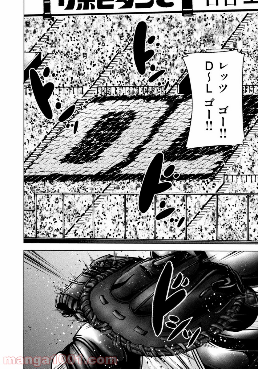 バトルスタディーズ - raw - 第268話 - https://jppp.mangajikan.cc/jppp/05011843/ndz51meko1h.jpg