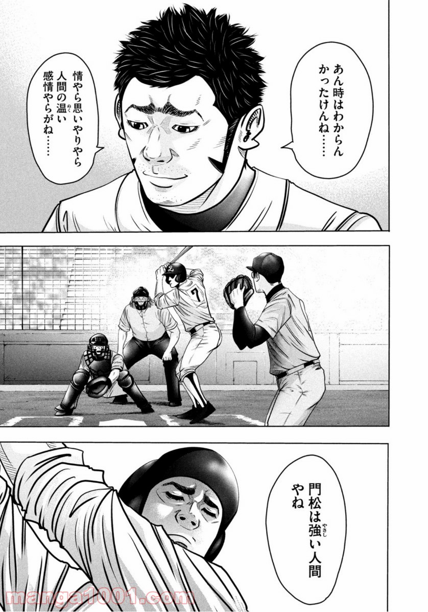 バトルスタディーズ - raw - 第268話 - https://jppp.mangajikan.cc/jppp/05011843/sqgszh3vv3r.jpg
