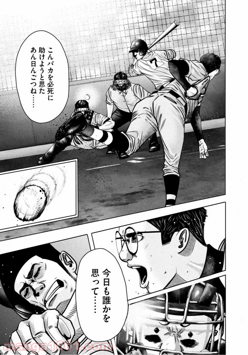バトルスタディーズ - raw - 第268話 - https://jppp.mangajikan.cc/jppp/05011843/uflmkybihxi.jpg