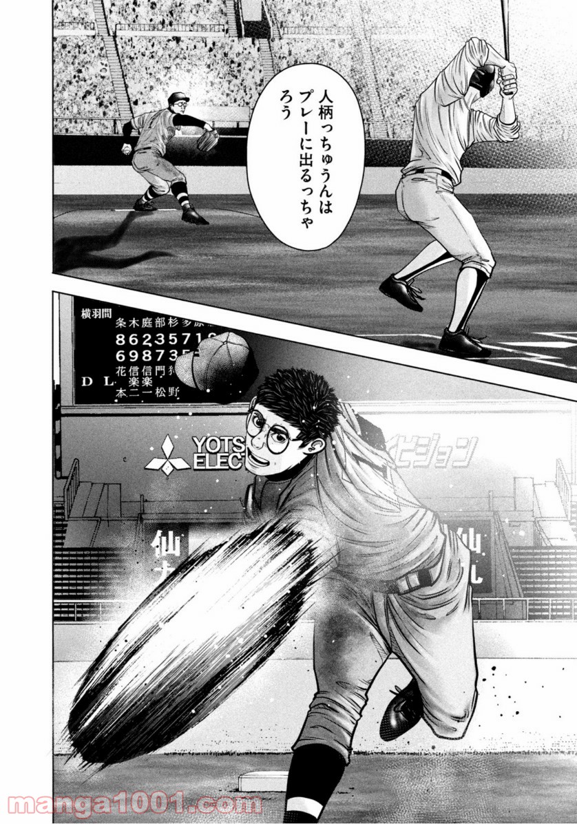 バトルスタディーズ - raw - 第268話 - https://jppp.mangajikan.cc/jppp/05011843/v3g33umz0rc.jpg