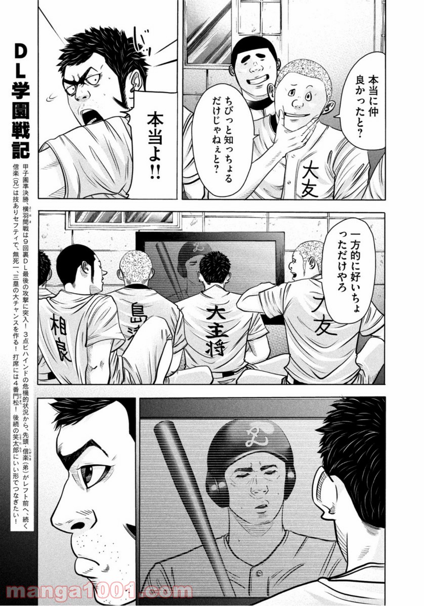 バトルスタディーズ - raw - 第268話 - https://jppp.mangajikan.cc/jppp/05011843/vjsh1z2v1pp.jpg