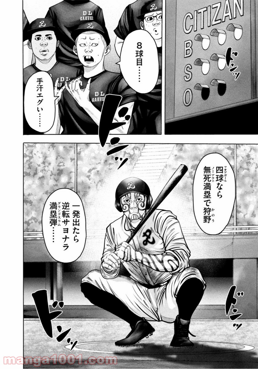バトルスタディーズ - raw - 第268話 - https://jppp.mangajikan.cc/jppp/05011843/vpzjoqvruzq.jpg