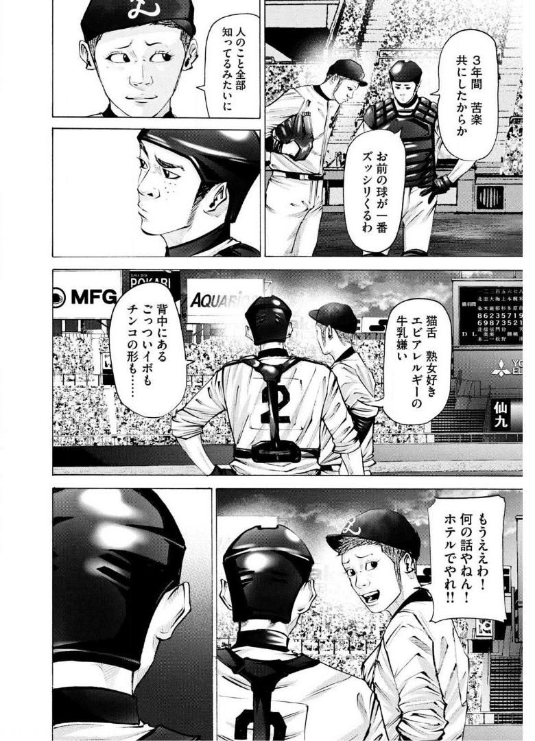 バトルスタディーズ - raw - 第263話 - https://jppp.mangajikan.cc/jppp/05011844/0lkocmsoeig.jpg