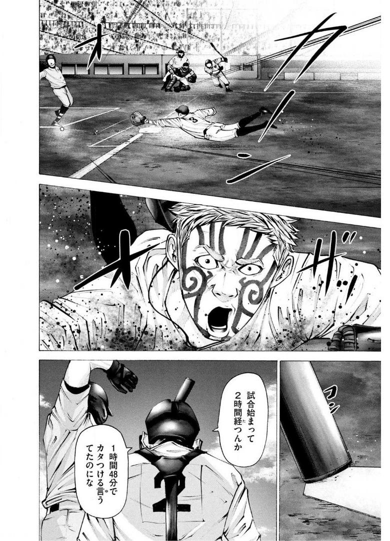 バトルスタディーズ - raw - 第261話 - https://jppp.mangajikan.cc/jppp/05011844/0v2pxqd3guf.jpg