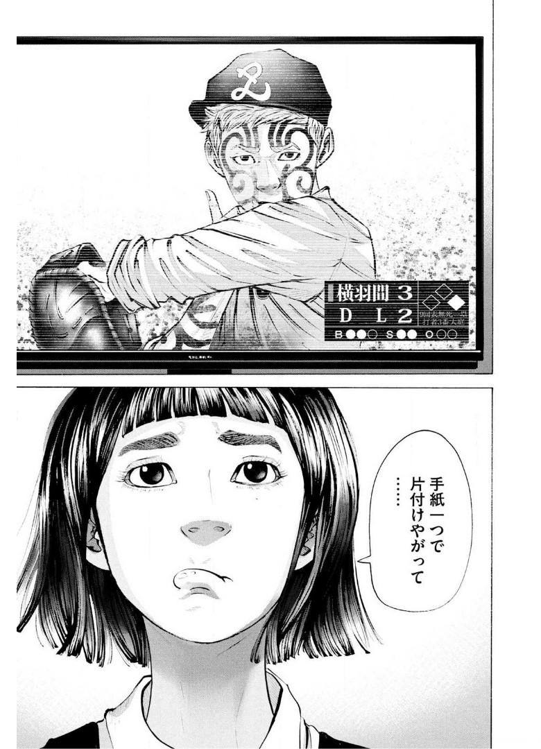 バトルスタディーズ - raw - 第261話 - https://jppp.mangajikan.cc/jppp/05011844/44ymdbnyk5h.jpg