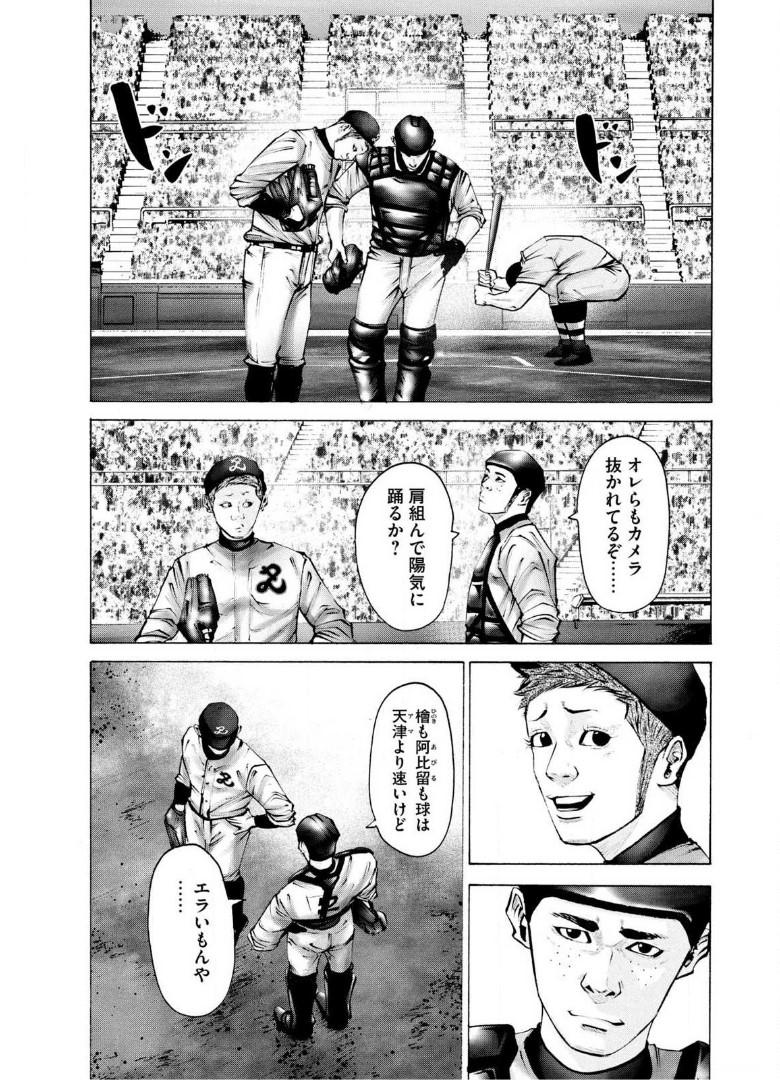 バトルスタディーズ - raw - 第263話 - https://jppp.mangajikan.cc/jppp/05011844/4eliw1n5erz.jpg