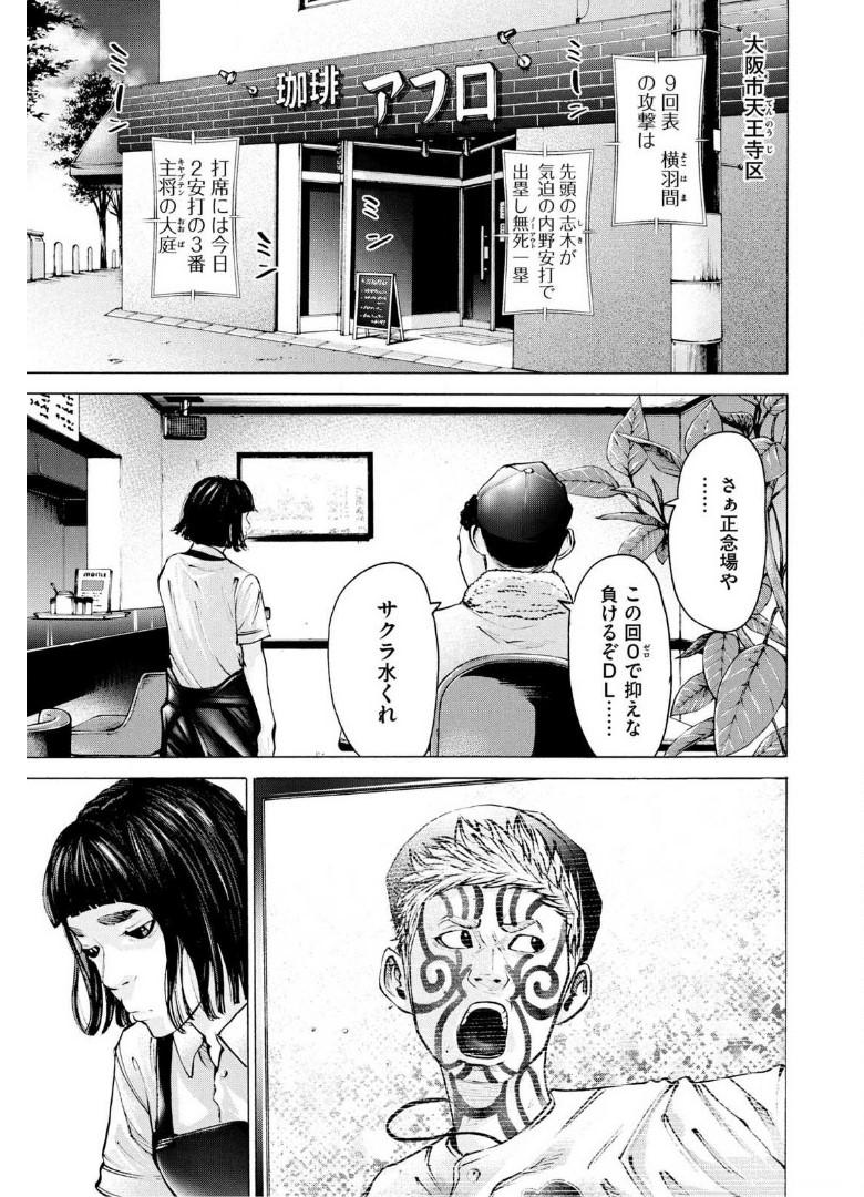 バトルスタディーズ - raw - 第261話 - https://jppp.mangajikan.cc/jppp/05011844/5f4k0vrk1q3.jpg