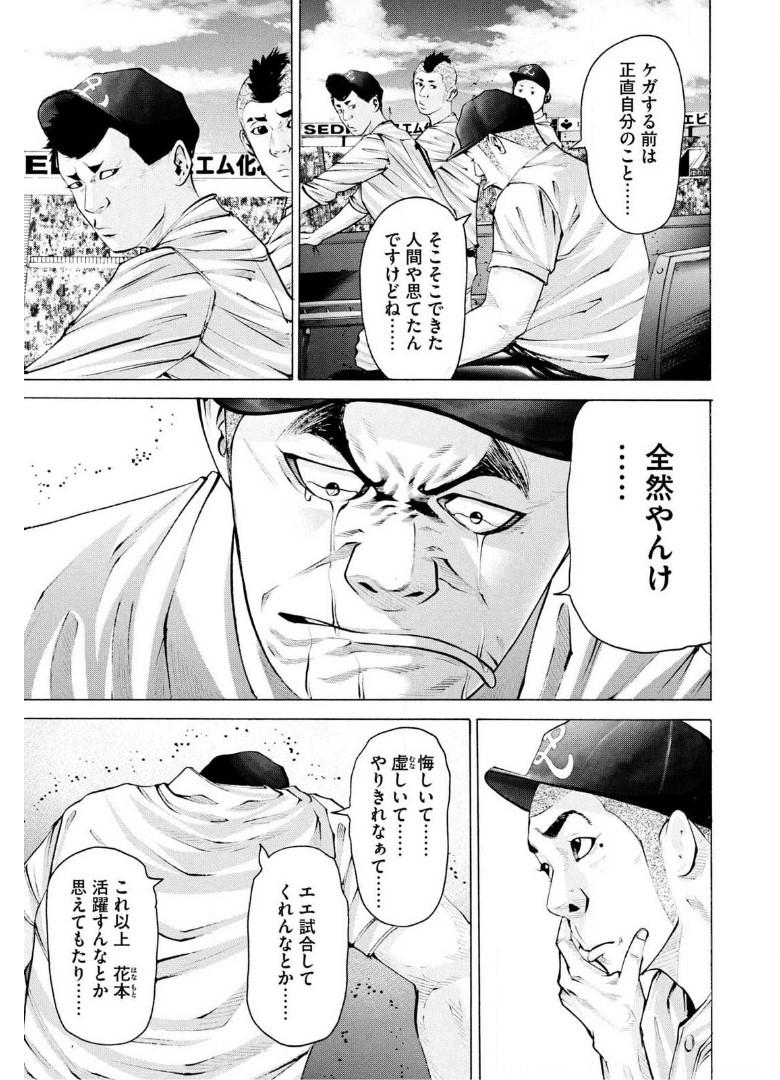 バトルスタディーズ - raw - 第261話 - https://jppp.mangajikan.cc/jppp/05011844/5ibrbqtuun3.jpg