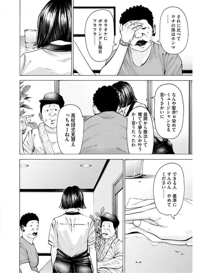 バトルスタディーズ - raw - 第261話 - https://jppp.mangajikan.cc/jppp/05011844/adlvii2qnrd.jpg
